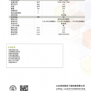 液壓動力站STP35-80